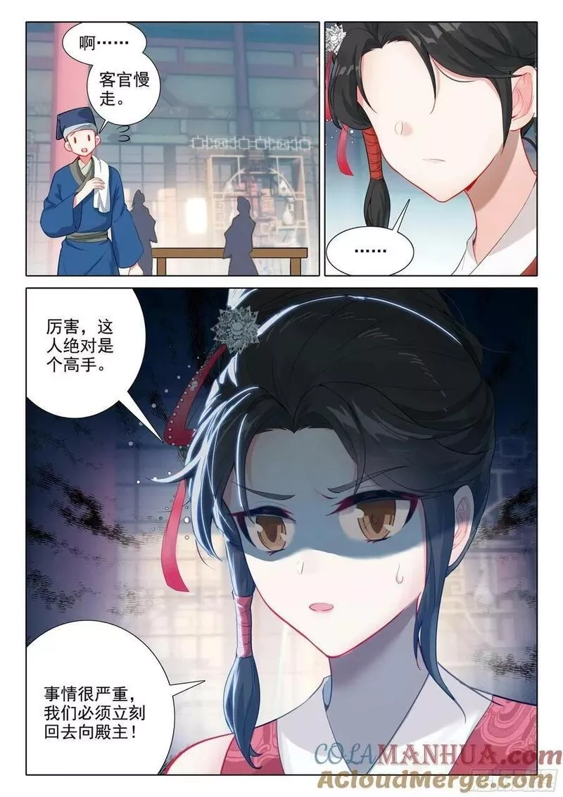 惟我独仙,80 对战,第3张